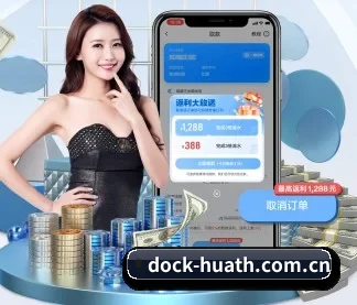 dock-huath.com.cn APP